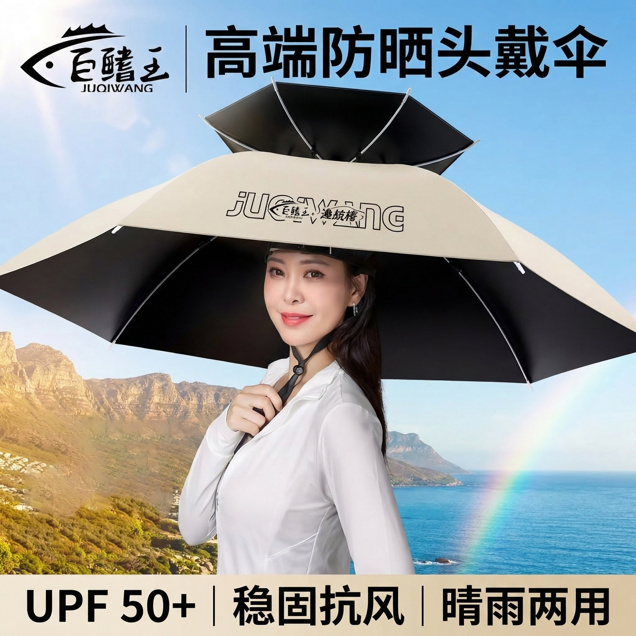 伞帽头戴式雨伞2026新款防晒头顶雨伞帽子户外钓鱼专用斗笠遮阳伞