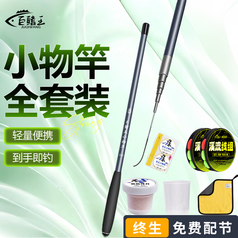 新款小物钓鱼竿套装短节新手户外