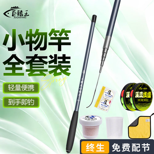 新款小物钓鱼竿套装短节新手户外