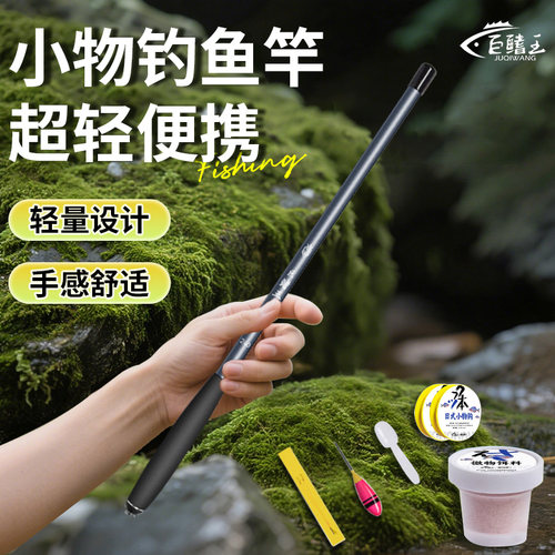 新款小物钓鱼竿短节溪流竿超轻细