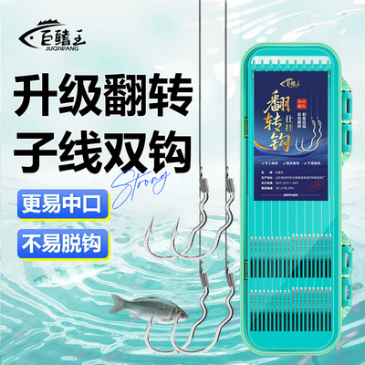 新款自动翻转鱼钩子线双钩成品钩