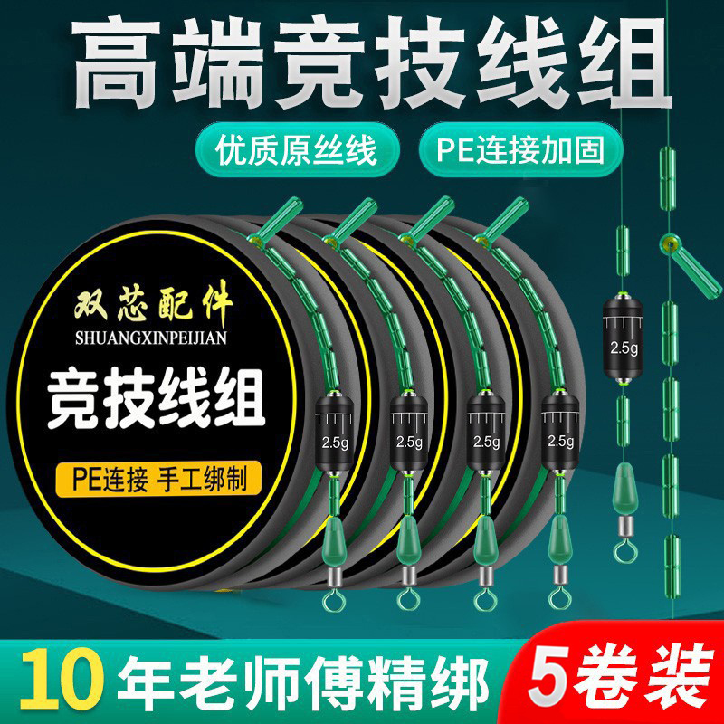 巨鳍王线组钓鱼线套装全套