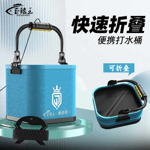 打水桶钓鱼水桶折叠桶钓鱼桶户外野钓专用一体成型硬壳便携式鱼桶