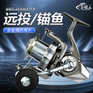 大物纺车轮路亚顺滑超远投鱼轮全金属海钓海竿大容量正品锚鱼线轮