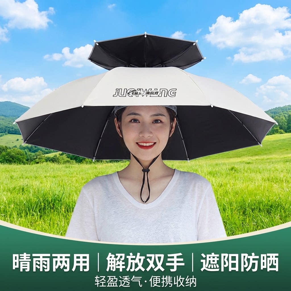 头戴式伞帽户外钓鱼遮阳伞双层大号可折叠野钓专用便携式头顶伞帽