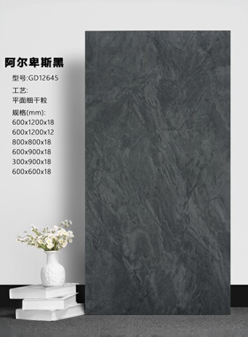 广达高端灰色PC砖阿尔卑斯黑高级感平面细干粒生态地铺石石英砖