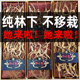 林下参高年龄人参长白山野山参礼盒林下参干人参泡酒专用中药材