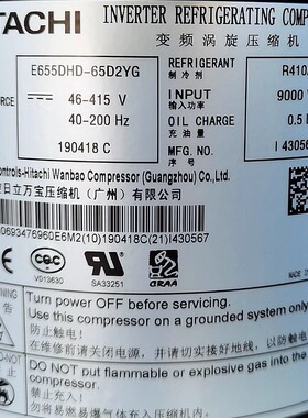 E705DHD-72D2YG E706DHD-72D2YG适用于日立变频中央空调压缩机