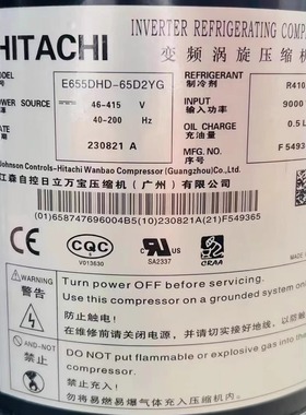 E655DHD-65D2YG E656DHD-65D2YG全新原装6匹变频中央空调压缩机
