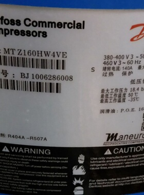 MT160HM4DVE全新原装MTZ160HW4D美优乐13匹冷库压缩机MTZ160HW4VE