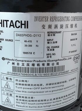 DC80PHDG-D1J2/D1Y2 DA65PHDG-D1Y2 DD98P全新日立变频空调压缩机