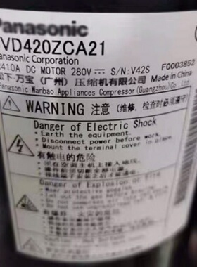 5VD420ZAA21 5VD420ZBA21 H420D5 5KD240全新松下直流变频压缩机