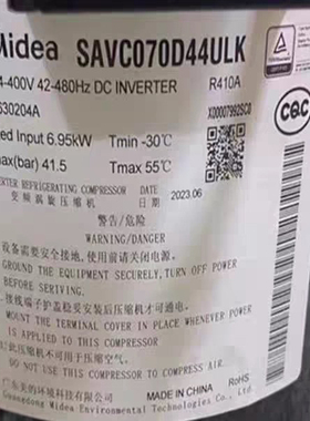 SAVC060D11ULK SAVC070D44ULK SAVC070D22ULKA适用美的变频压缩机