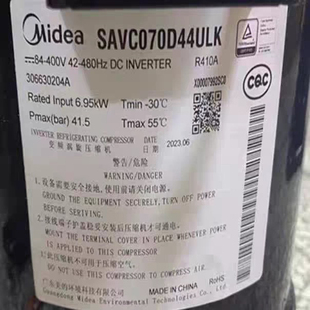 变频压缩机 SAVC070D22ULKA适用美 SAVC060D11ULK SAVC070D44ULK