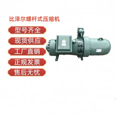 CSH7571-90-40P比泽尔螺杆压缩机