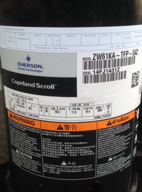 原装谷轮5匹空气能热泵专用压缩机ZW61KA-TFP-542 ZW61KS-TFP-522