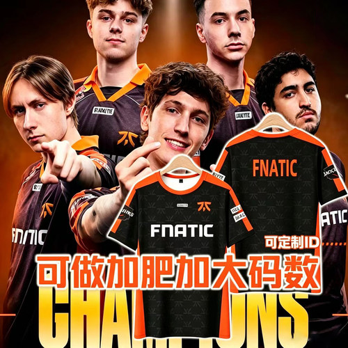 FNATIC无畏契约短袖T恤定制