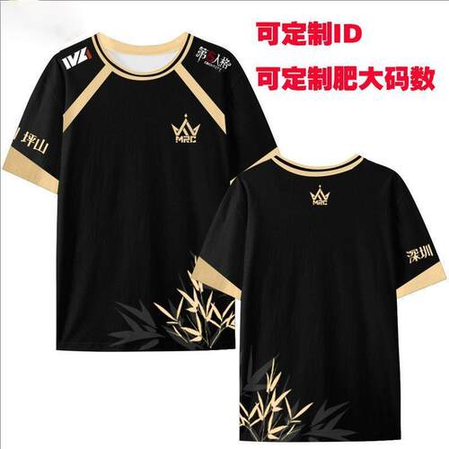 MRC战队IVL第五人格速干T恤