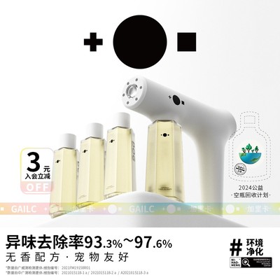 Gailc加里卡益生菌净味喷雾生物酶宠物除臭剂环境除味防狗尿猫咪