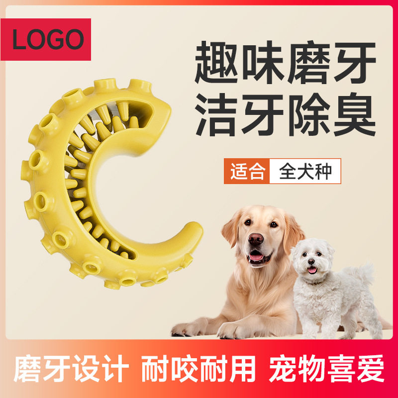 狗狗玩具漏食鱿鱼须自嗨解闷磨牙耐咬TPR训练洁齿狗咬玩具
