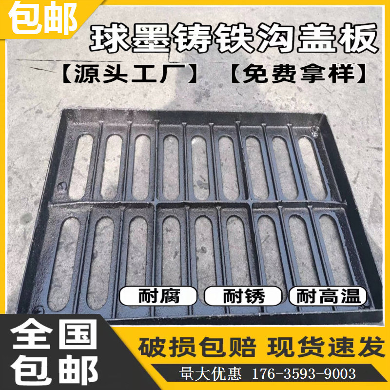 重型承载力强水篦子井篦子弱电厂家直销球墨铸铁多种规格国标电力