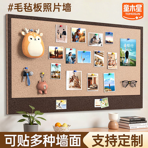毛毡板照片墙展示板毛绒板拍立得拼豆装饰图钉文化墙免打孔留言板