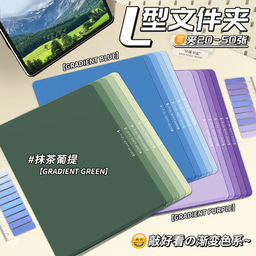 L型渐变单片文件夹a4单页夹两页夹文件袋单片文件夹高颜值文件夹
