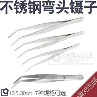 不锈钢弯头镊子加厚加长防滑弯头镊子夹水草夹杂物维修工具