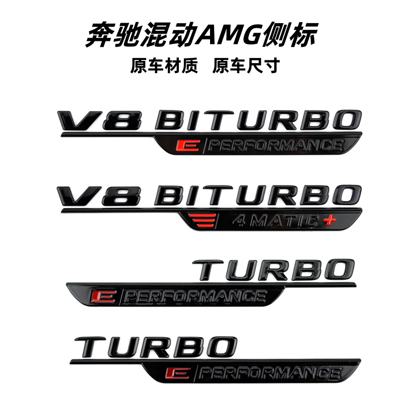 适用新款奔驰C63S GT63 S63 GLE53 SL63S改装AMG混动叶子板侧标贴