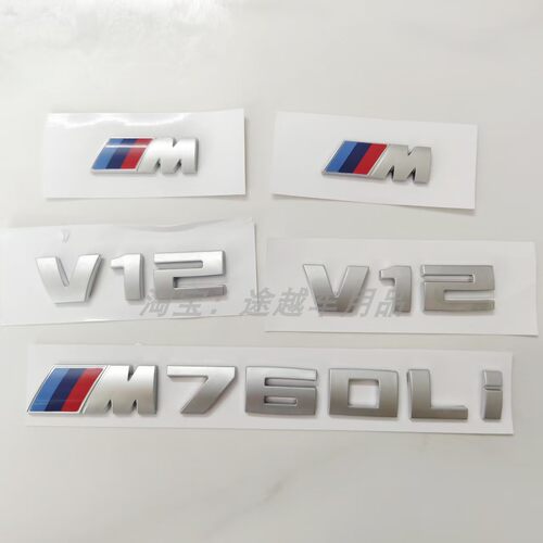 适合于宝马亚银M车标改装M760Li M740Li M750Li后尾标字标V12侧标