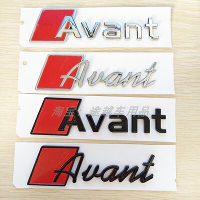 适用奥迪Avant定制版车标Allroad个性创意立体海外运动版改装尾标