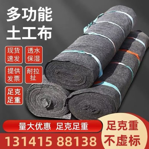 加厚土工布工程布包装防护黑心棉公路养护保湿毯大棚保温防寒毛毡