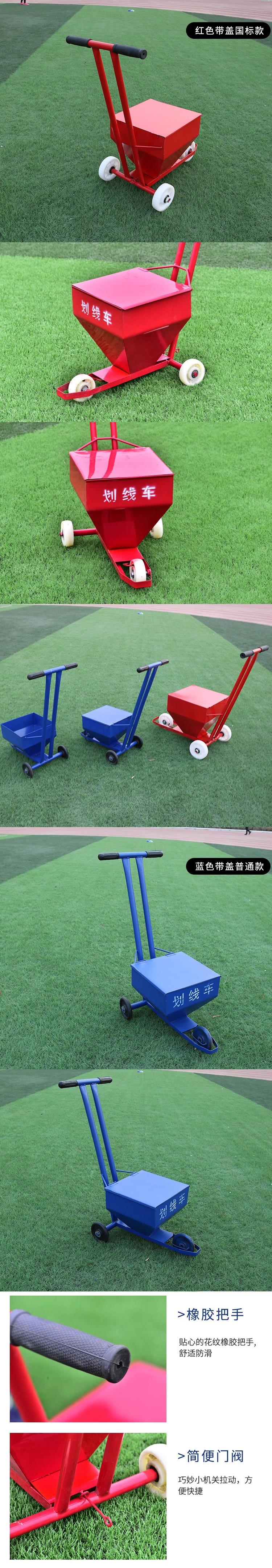 Dash xe theo dõi và thiết bị hiện trường kỹ thuật xe địa điểm sơn dòng xe c xây dựng vôi bụi đường theo dõi chuyển động đường - Thiết bị thể thao điền kinh đệm nhảy cao