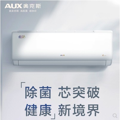 AUX/奥克斯 KFR-26GW/BpR3AQF19(B3)变频冷暖壁挂式空调大一匹-封面