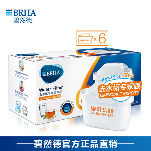 碧然德滤芯专家版过滤水壶家用净水壶brita滤芯6枚装 - 封面