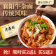 汪胖子 襄阳牛肉面湖北特产正宗香麻辣碱面早餐非油炸 襄阳牛杂面