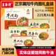 汪胖子 襄阳牛肉面 海带豆腐牛杂面正宗麻辣特产碱面牛油料包礼盒
