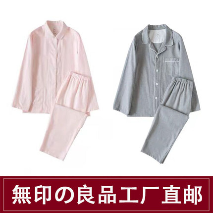 無印法兰绒睡衣男女秋冬muji ushi09221纯棉长袖套装家居服起居服