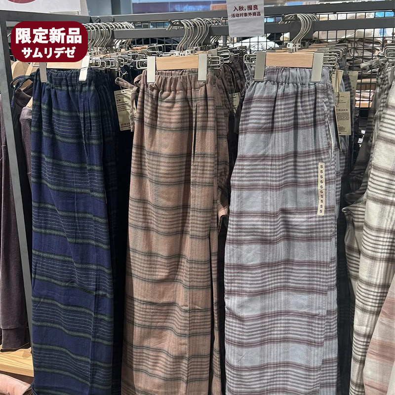 新款良品女式全棉法兰绒长裤睡裤家居裤子纯棉秋季女士可外穿男款