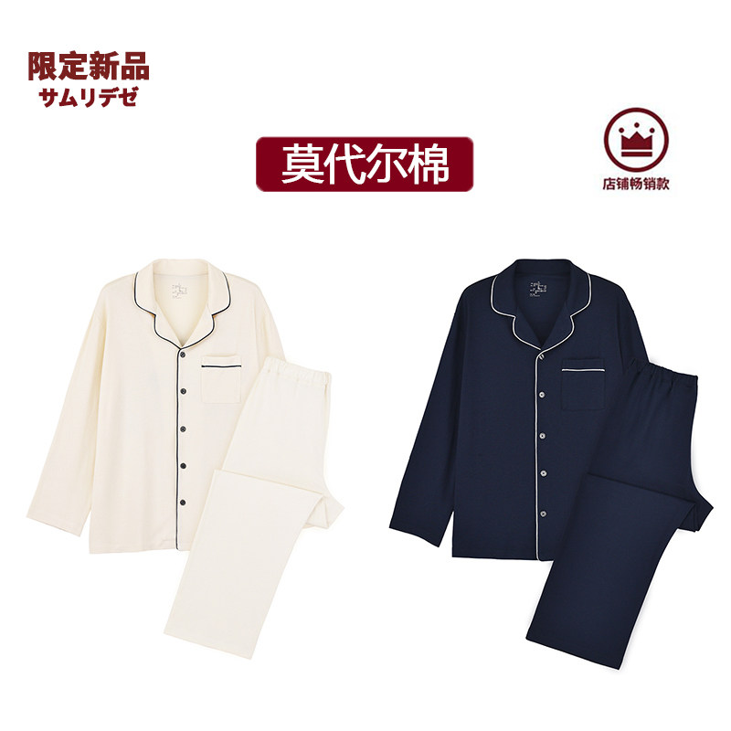 新款无侧缝女式莫代尔棉拼接混莱赛尔针织男长袖睡衣家居服套装春