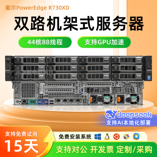 Dell戴尔R730/730XDR740XD服务器