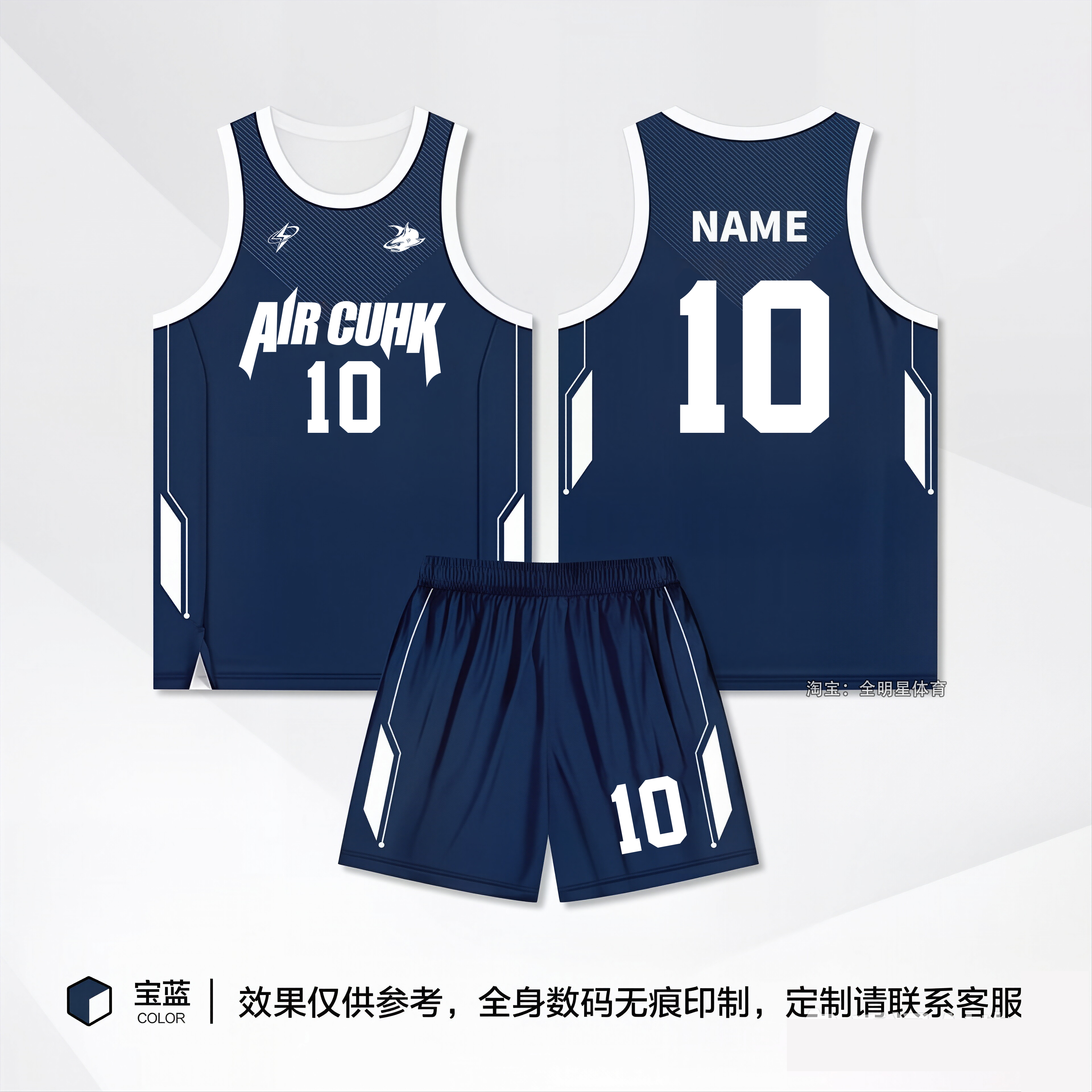 篮球队服定制成人儿童篮球比赛服学生篮球服团购高端球衣美式球衣
