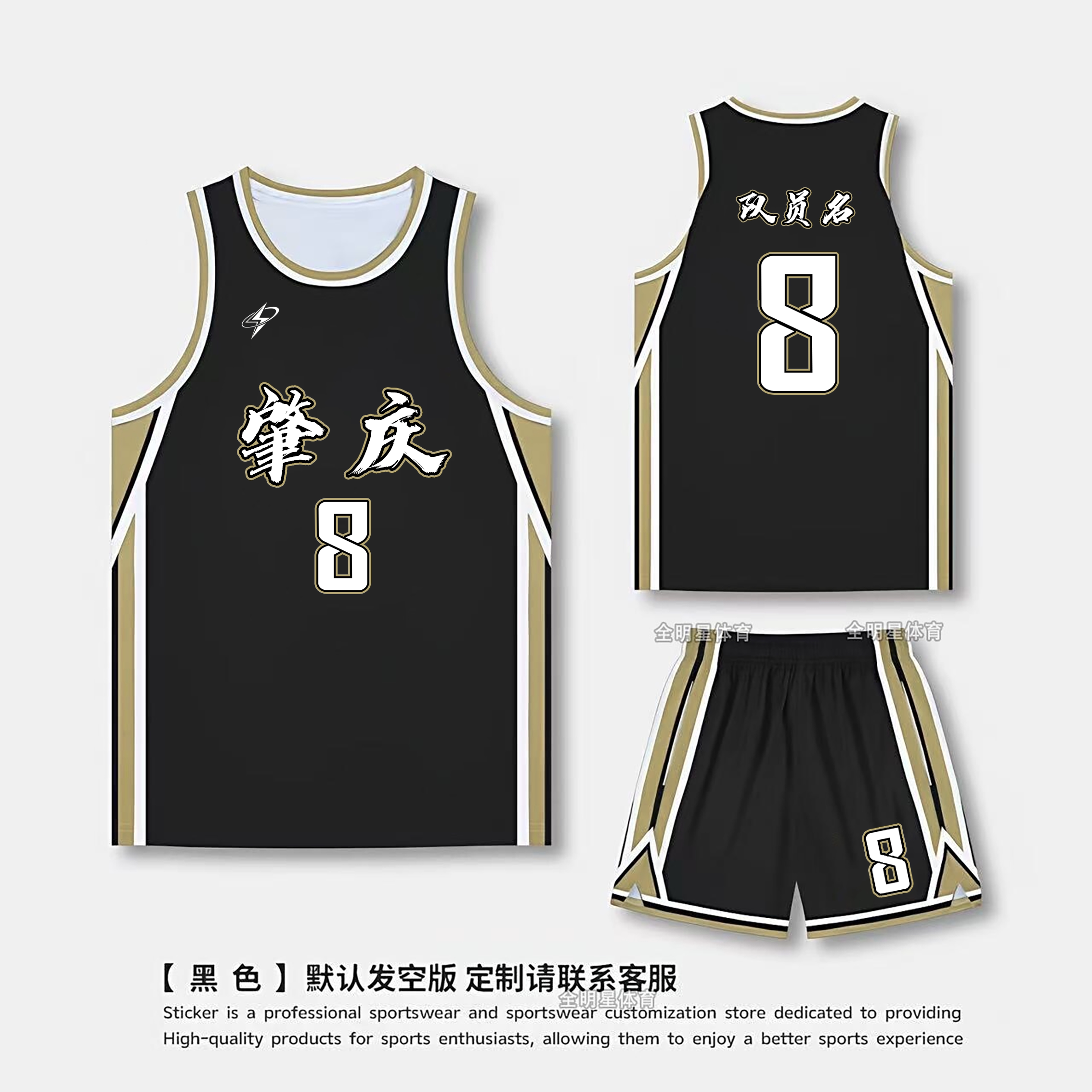 数码印篮球服美式学生篮球服定制高端儿童成人篮球服比赛篮球服
