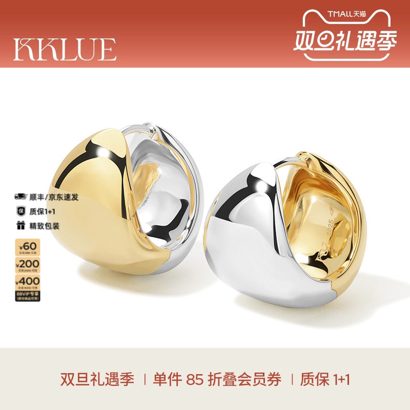 【圣诞礼物】KKLUE银双色两戴圆鼓鼓耳扣简约不挑人时尚立体耳环