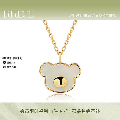 【限时8折秒】KKLUE小熊系列14K金天然白贝母小熊吊坠项链精致