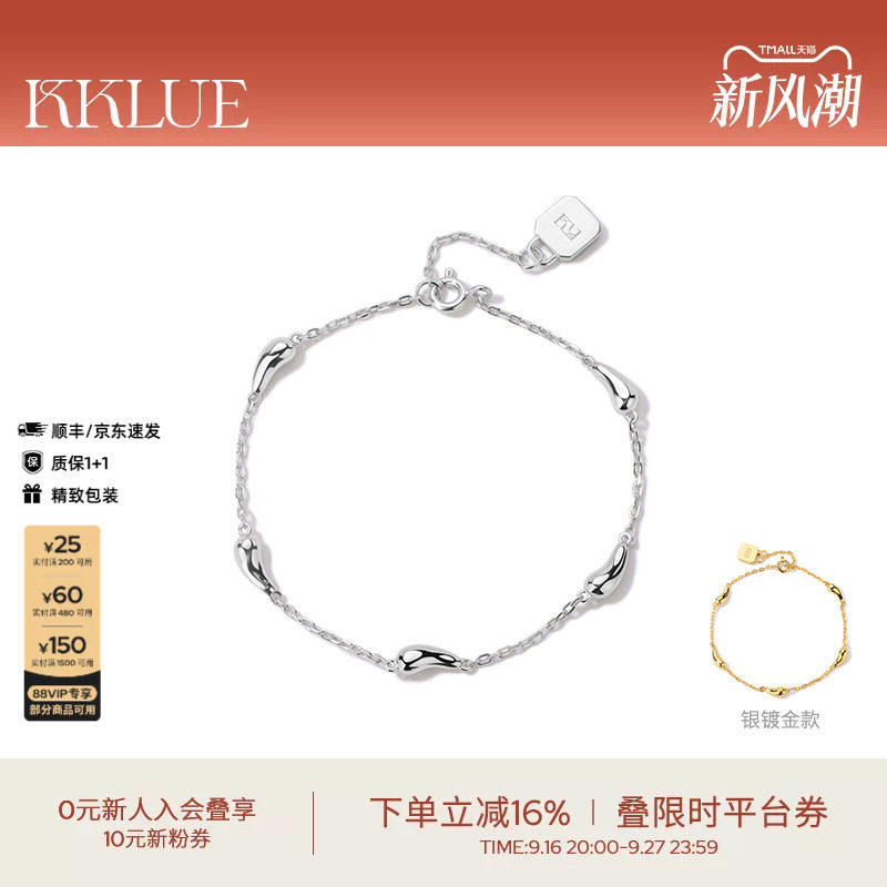 KKLUE-多水滴手链S925银精致优雅经典日常通勤高级不挑人手饰礼物