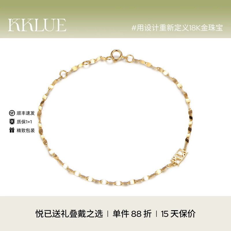 KKLUE18K金闪光系列手链小众设计
