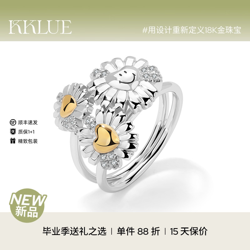 KKLUEx SMILEY®联名系列三花爱心银戒指女多雏菊百搭精致手饰