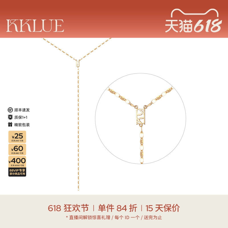 【新生明星同款Y字链】KKLUE闪光K金项链360度爆闪素链锁骨链礼物