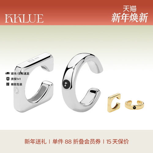 【新年礼物】KKLUEx神山隆二限定S925银笑脸小哭包耳骨夹